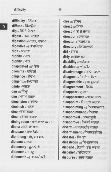 jackpot meaning in punjabi|English to Punjabi Dictionary .